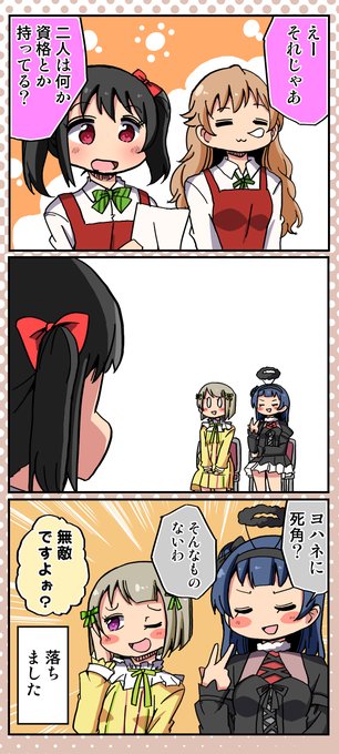 バイトの面接 