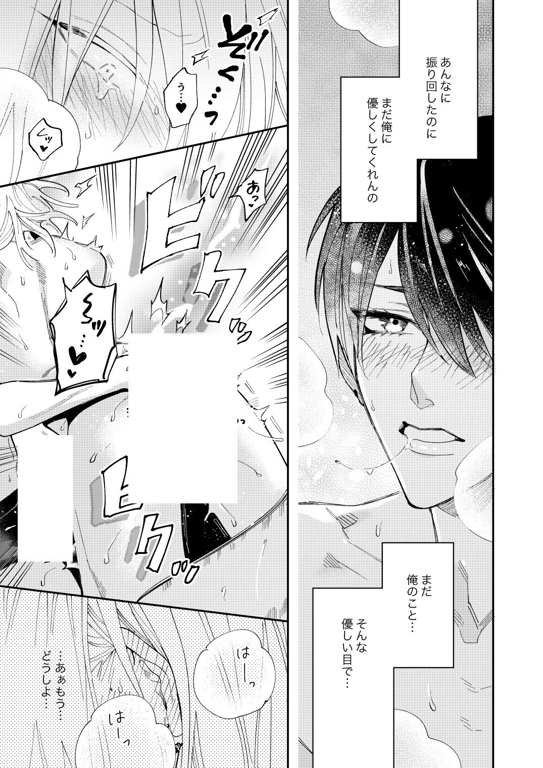 しみり 新刊出たよ Sur Twitter お知らせ 日配信のboy Sピアス2月号に 恋なんて柄じゃない けど 5話目載せていただいてます ついに先輩が尋への気持ちを認めて腹の内をぶちまけます 物理的に そして次回最終回です よろしくお願いします しみり 新刊出たよ Sur Twitter お知らせ 日配信のboy Sピアス2月号に 恋なんて柄じゃない けど 5話目載せていただいてます ついに先輩が尋への気持ちを認めて腹の内をぶちまけます 物理的に そして次回最終回です よろしくお願いします