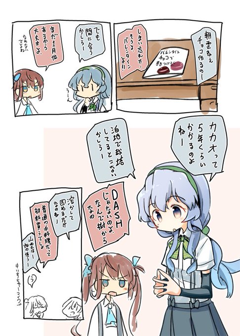朝雲のtwitterイラスト検索結果 朝雲のtwitterイラスト検索結果