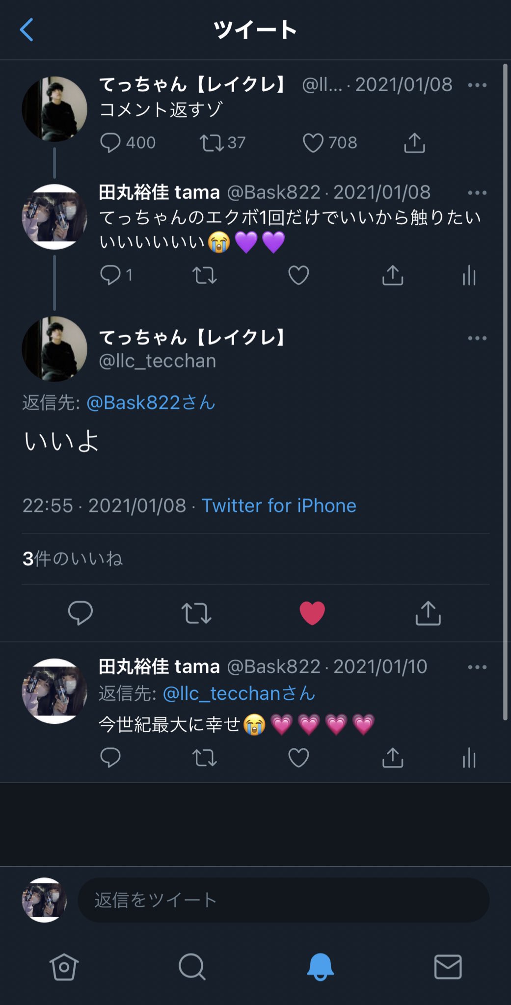 田丸裕佳 Bask2 Twitter