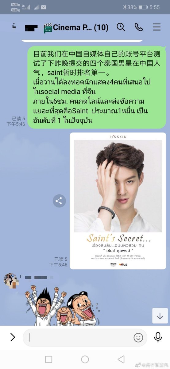 Foryoufromme1's tweet photo. I come here to show the news.haha
Maybe u have known but dont mind know it again😄

@Saint_sup look how Chinese sisters love u😍
#Saint_sup https://t.co/u1ILbwidEu