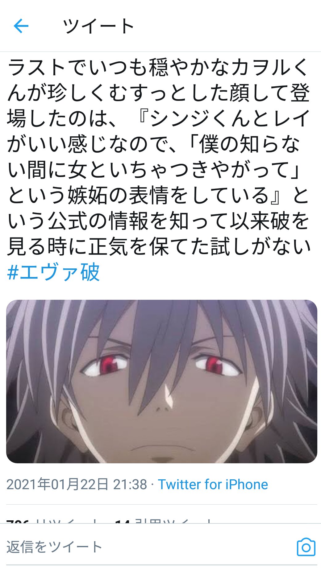 Twitter 上的 樺さん ここ公式でカヲル君が 俺の居ない間に女とくっつきやがって と思ってた事が発覚した以上 アスカが侵食されるシーンでカヲル君が出てくるのは嫉妬でアスカを殺そうとしてたとしか思えなくなってきた 公式ヤンデレホモ エヴァ破 ヱヴァ破