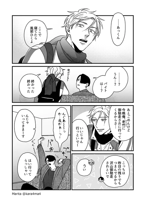【創作漫画】雪と墨:[#08_13/18]
#ユキスミ 