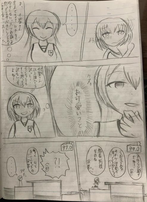 バンドリ×SASUKE漫画
CiRCLESUKE続き
大和麻弥に一体何が!?
#バンドリ
#パニックハプニングハロハピ
#パニハプ
#SASUKE 