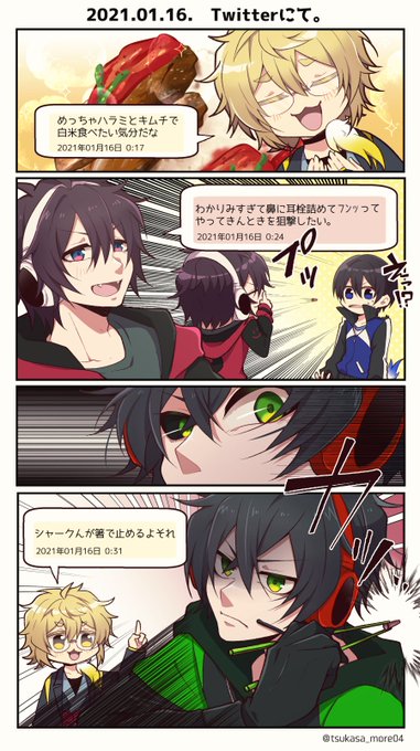 昨日のらだおくんの配信めっっっちゃ笑った い らくすと うなやなぎの漫画
