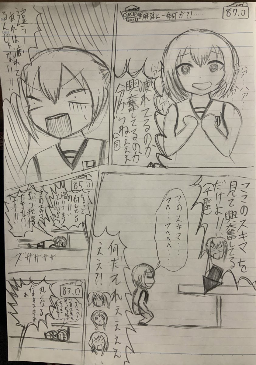 バンドリ×SASUKE漫画
CiRCLESUKE続き
大和麻弥に一体何が!?
#バンドリ
#パニックハプニングハロハピ
#パニハプ
#SASUKE 