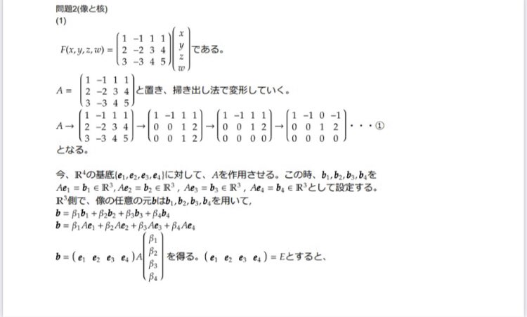 スプリング オンライン 家庭教師 大学編入学試験 模範解答を作成しました 平成29年度 筑波大学理工学群 社会工学類 数学 作成者情報 A S 青山学院大学 理工学研究科 修了 模範解答の購入 作成依頼はこちら T Co Irffvxexwd 筑波大学