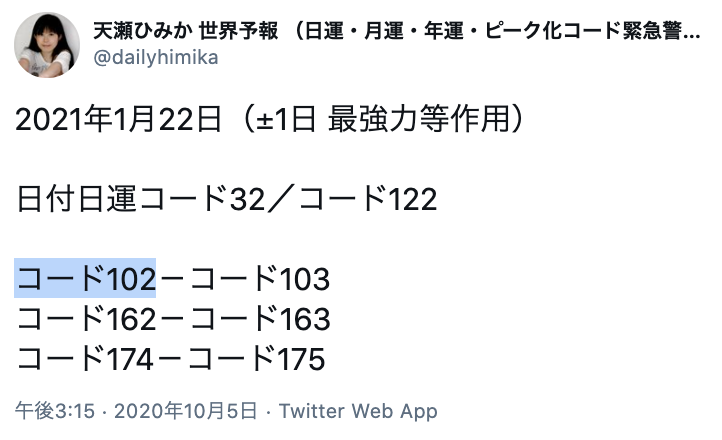 天瀬ひみか 公式 予言コード解説サポート 宝くじ券をすっかり忘れていた当選者 8400万円に大当たり オーストラリア オーストラリアのマレーブリッジ 南オーストラリア州 在住の男性は 購入した宝くじ券を冷蔵庫に貼り付けたまま忘れていたところ それ