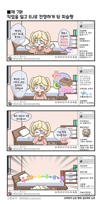 직업을 잃고 bj로 전향하게 된 피슬쨩 #漫画 #4コマ #原神 #フィッシュル(原神) https://t.co/d2fV42k4hn 