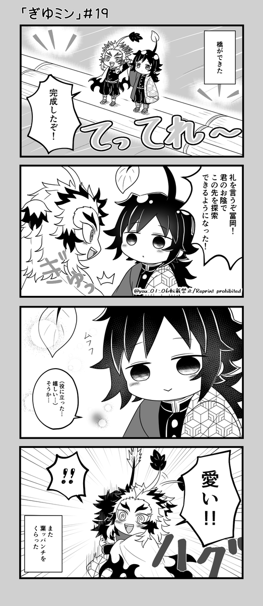 『ぎゆミン』#18~21
沢山の投票ありがとうございました😄
前と変わらず2~4日掛かりますが4枚一気に投稿していこうと思います😘
これからもよろしくお願いします☺️

裸…

煉義 