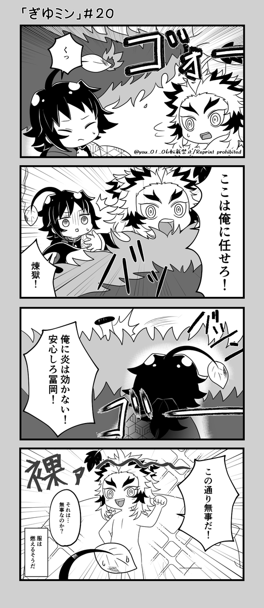 『ぎゆミン』#18~21
沢山の投票ありがとうございました😄
前と変わらず2~4日掛かりますが4枚一気に投稿していこうと思います😘
これからもよろしくお願いします☺️

裸…

煉義 