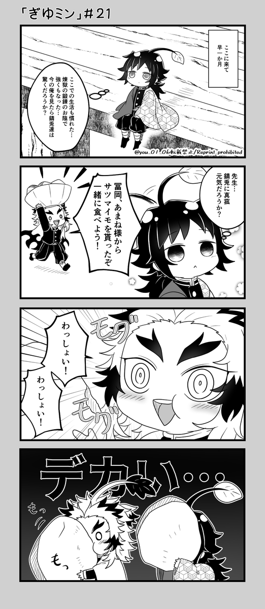 『ぎゆミン』#18~21
沢山の投票ありがとうございました😄
前と変わらず2~4日掛かりますが4枚一気に投稿していこうと思います😘
これからもよろしくお願いします☺️

裸…

煉義 