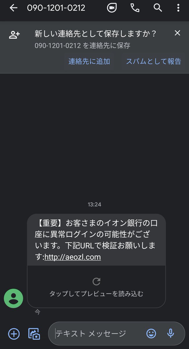 Strings613s 2枚目は詐欺サイト 3枚目は本物 面白いのは2枚目の詐欺サイトの真ん中辺りにある問い合わせとか質問系押すと本物の方の問い合わせとかのページに飛ぶの 騙すならそのくらい頑張ってやれよw 詐欺 詐欺メール フィッシング詐欺