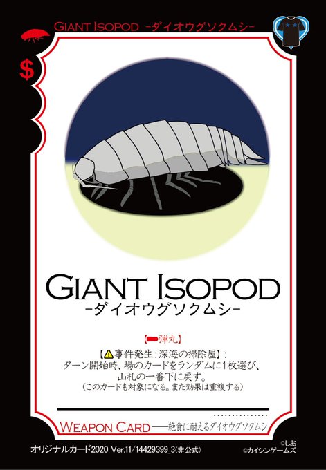 グソクムシのtwitterイラスト検索結果 古い順
