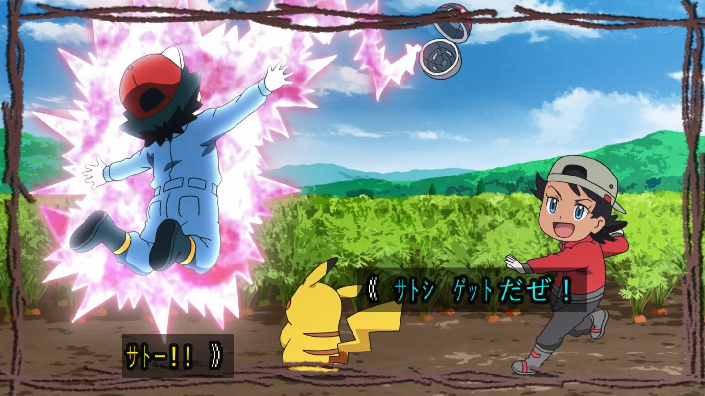 ほっくん サトシをゲット これは面白い 笑 特にコハルの発言がウケた 笑 アニポケ T Co Rrirfgkqre Twitter