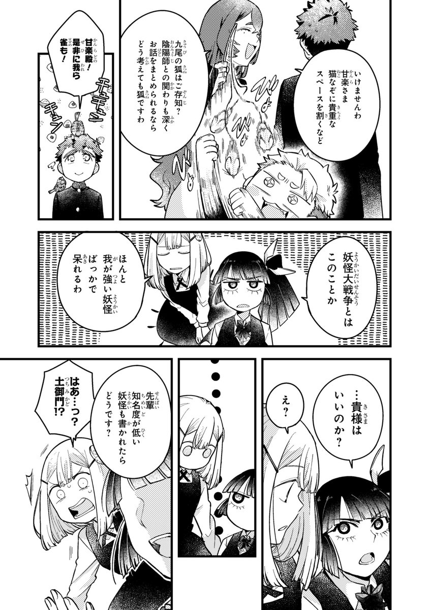 しめるちゃんはつきまといたい 14話後半更新されました?
https://t.co/lVlwWhVAQD
甘楽くん? 