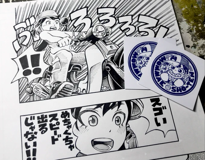 販売を開始しました。

↓同人誌↓
https://t.co/GnmP170OM8

↓ステッカー↓
https://t.co/KAz5xjOQDO https://t.co/KpV6kxzpbN 