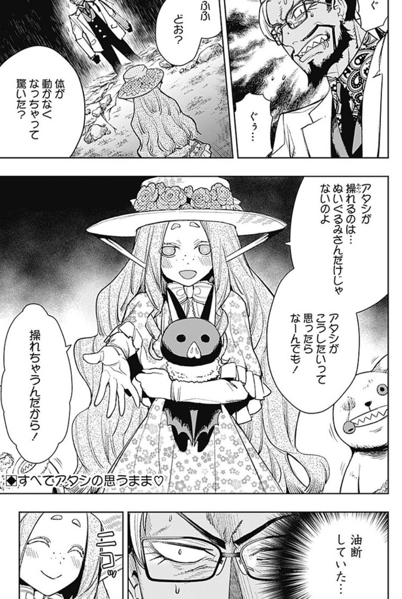 こちらも更新されております!センターカラー付きです✨
[第76話] MoMo -the blood taker- - 杉戸アキラ | となりのヤングジャンプ https://t.co/EIVFfztk2Y 