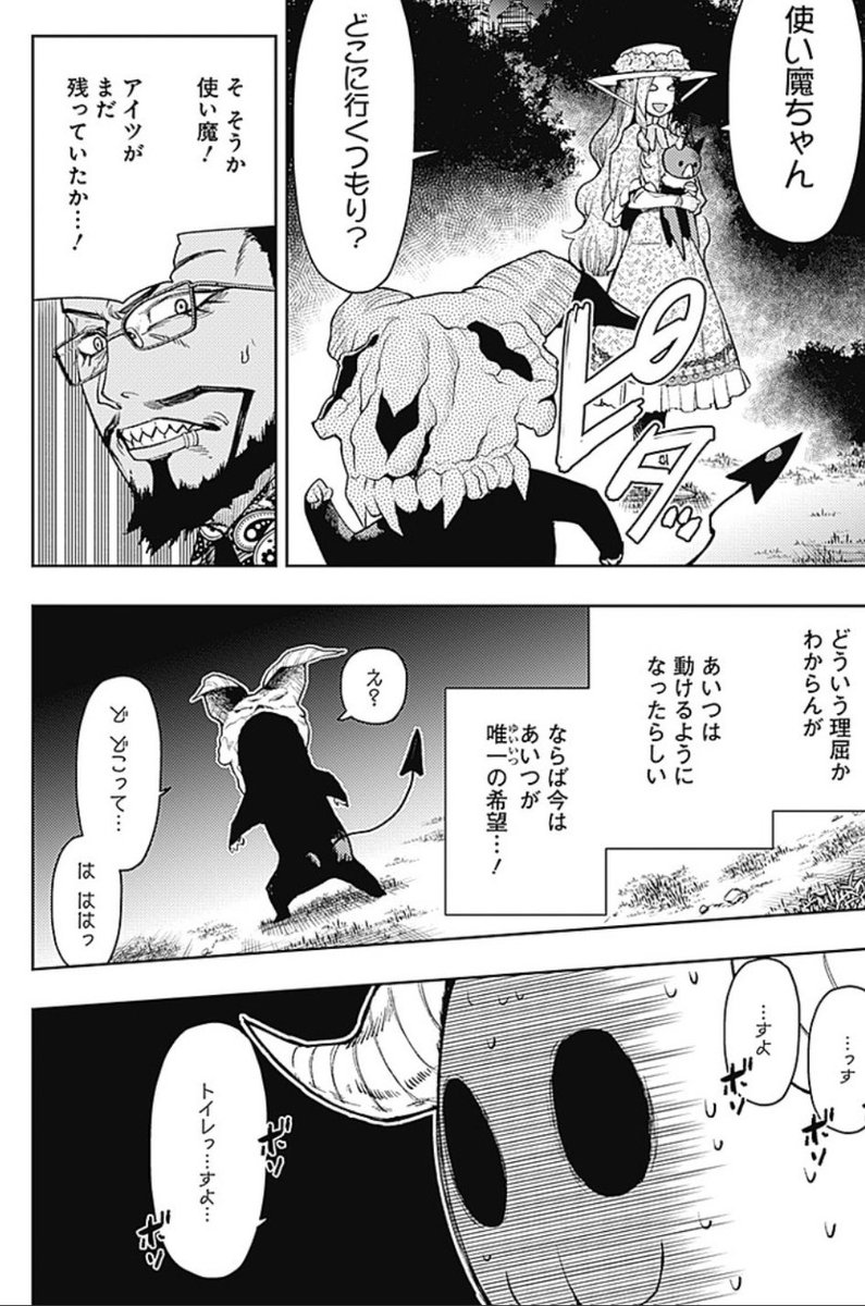 こちらも更新されております!センターカラー付きです✨
[第76話] MoMo -the blood taker- - 杉戸アキラ | となりのヤングジャンプ https://t.co/EIVFfztk2Y 