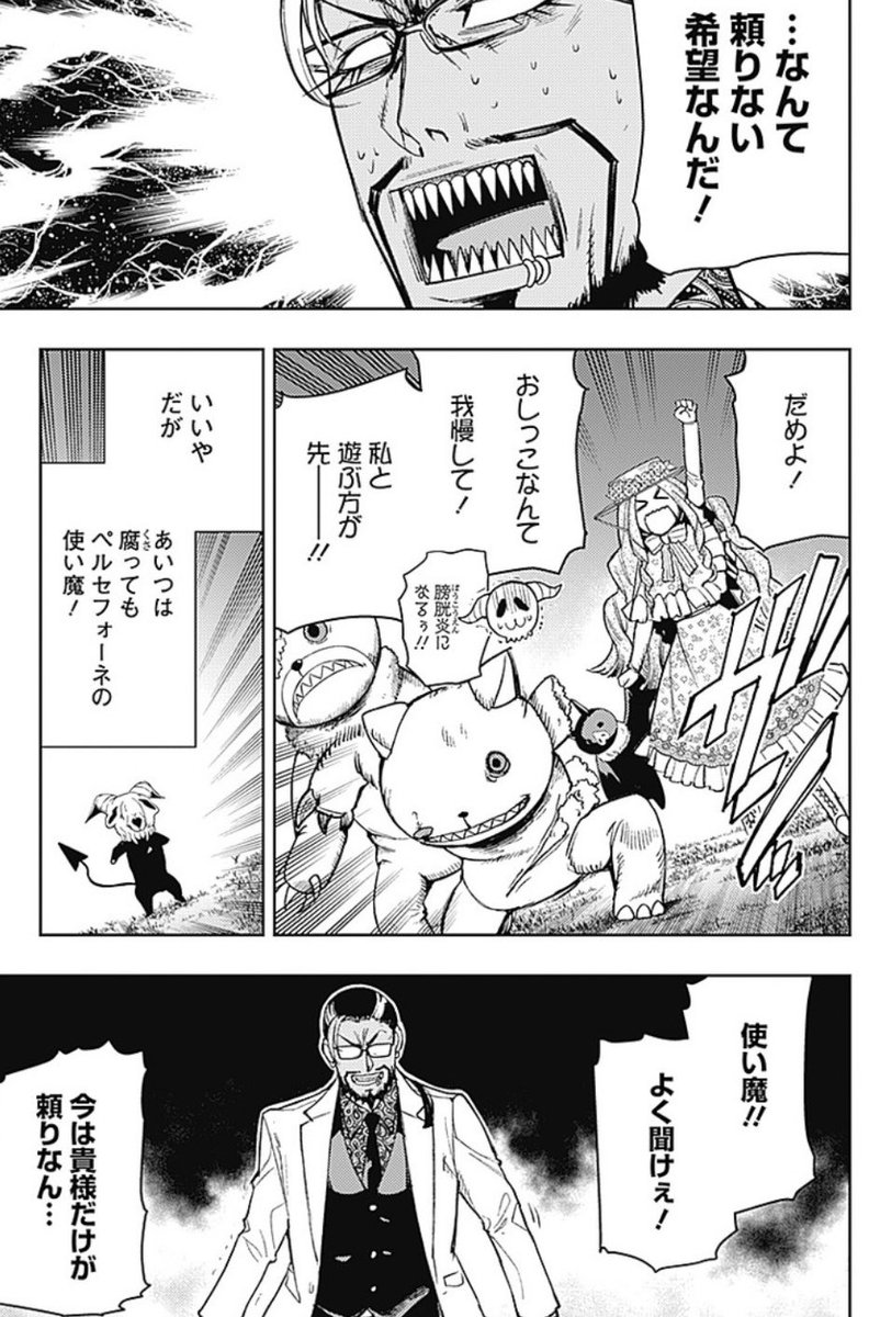 こちらも更新されております!センターカラー付きです✨
[第76話] MoMo -the blood taker- - 杉戸アキラ | となりのヤングジャンプ https://t.co/EIVFfztk2Y 