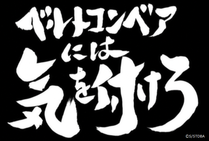 アニメ銀魂 あなたに届けるアニメ放送15年分の 銀魂 タイトル画像の結果は コチラ 笑って 泣いて アツくなる 銀魂も遂にラストラン 掟破り の 副音声上映 Ver もぜひお楽しみ下さい 銀魂 The Final 大ヒット公開中 T Co アニメ銀魂 あなたに届けるアニメ放送15年分の 銀魂 タイトル画像の結果は コチラ 笑って 泣いて アツくなる 銀魂も遂にラストラン 掟破り の 副音声上映 Ver もぜひお楽しみ下さい 銀魂 The Final 大ヒット公開中 T Co