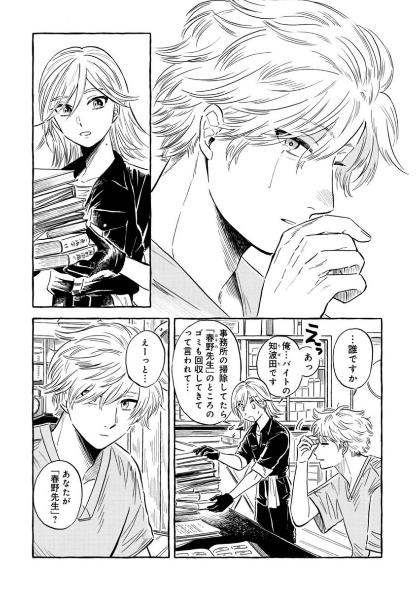 椙下聖海 巻5 8発売 マグメル深海水族館 第34話 ミズウオ 前編 公開中です T Co Fmjswvgcfn