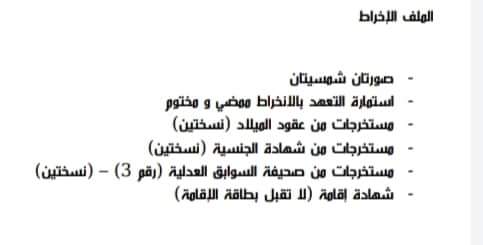 pcda_dz's tweet photo. #حزب_الكفاءة_و_التنمية_الجزائري_قيد_التأسيس 

للانخراط يمكن التسجيل على الرابط التالي :

https://t.co/9OU4vzQIYP

الملف الخاص بالعضوية و التأسيس...

لمزيد من التفاصيل يمكن التواصل مع الرقمين التالين : 
0770.88.19.77
0661.50.50.28 https://t.co/BEOjoJh64x