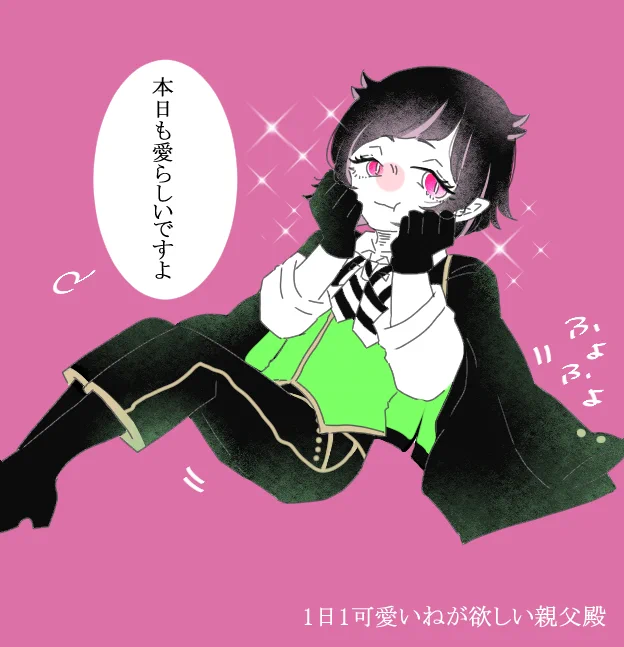 毎日寒くてね? 