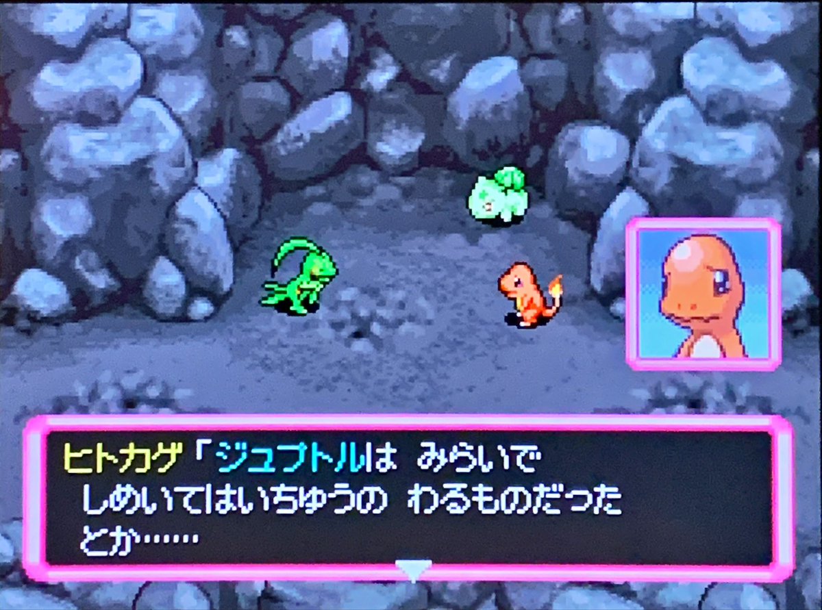 スラヨシ アンテ ポケダン空ネタバレしないでね A Twitter そしてジュプトルも狙われてる 歴史を変えるため つまり星の停止を防ぐために自分たちの世界へタイムスリップしたから スラヨシ アンテ ポケダン空ネタバレしないでね A Twitter そしてジュプトルも狙われてる 歴史を変えるため つまり星の停止を防ぐために自分たちの世界へタイムスリップしたから