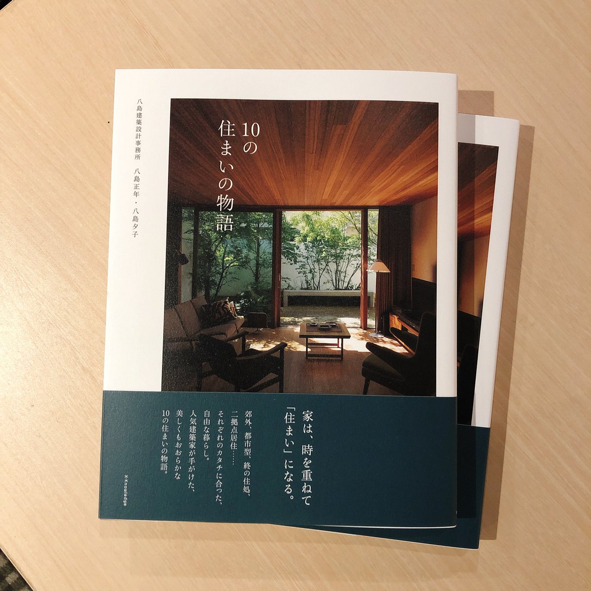 Hmv Books Shibuya على تويتر 6f建築 八島建築設計事務所 10の住まいの物語 入荷しました 設計 を手がけた10の家のその後を訪ね その家が時を経てどうやってその家族の暮らしに馴染み 住まい となっていったのか 設計の過程から現在の暮らしぶりまでを紹介した