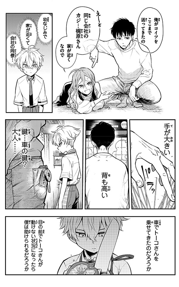 #水曜姉弟 
発売中のマガジンエッジ2月号に『水曜姉弟』4話目が載ってます。
姉がギックリ腰になる回です。
#おねショタ
#今おねショタ作品が豊富なマガジンエッジ 