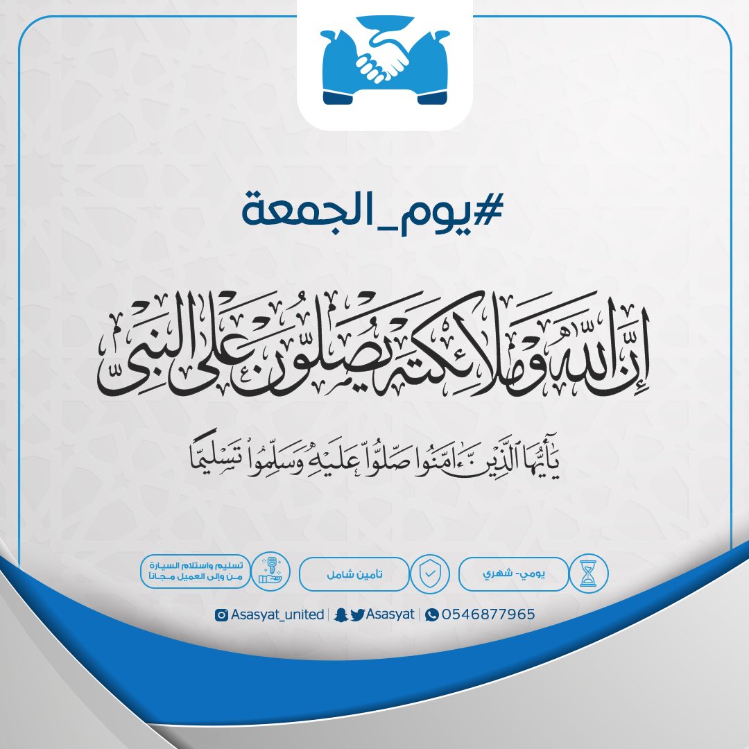 asasyat's tweet photo. #يوم_الجمعة

.#تأجير_السيارات #معرض #تأجير #س��ارة #الرياض 
#Cars #Riyadh #Friday #Weekend
#صباح_الخير #جمعة_مباركة https://t.co/PqEAAXtNyi