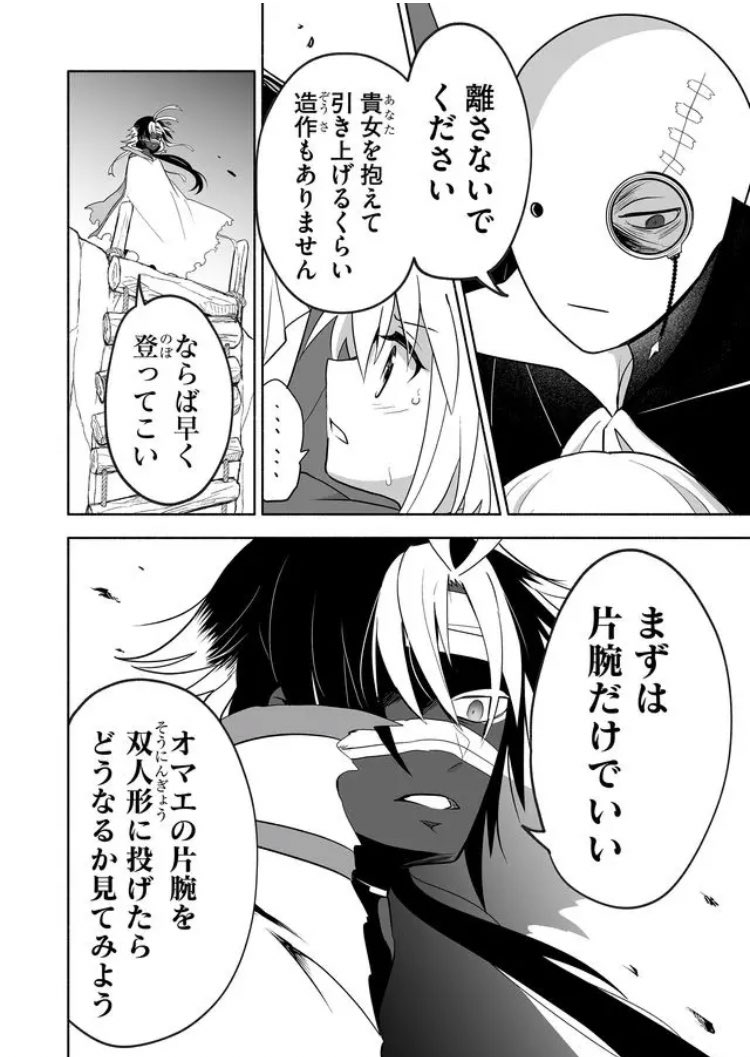■双無しの人形【第66話】絶句 ハルナツ駆けつけるもメルシアは...... ここからのエピソードはサブタイトルだけでも見返して貰えると幸いです。 ganma.jp/theoriginaldoll