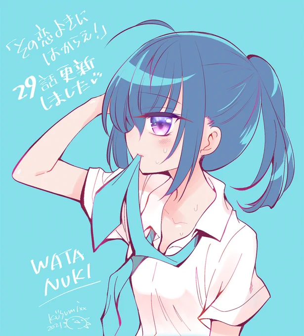 【お知らせ】JKに告られた先生の漫画『その恋よきにはからえ!』
29話が公開されました～
夏休みに入っても近づいてくる様子のない綿貫さん。夏休み編その2
https://t.co/GKMTyFBcLF
◆電子版1巻も発売中
https://t.co/5JjETEbScd 
