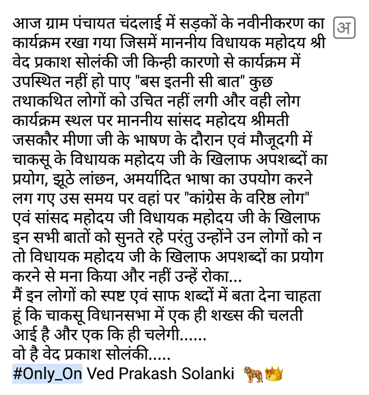 lAbhishekSharma's tweet photo. मैं इन लोगों को स्पष्ट एवं साफ शब्दों में बता देना चाहता हूं कि चाकसू विधानसभा में एक ही शख्स की चलती आई है और एक कि ही चलेगी......
वो है @Ved_Solanki1.....
#Only_On @Ved_Solanki1 🐅👑 https://t.co/AwBjFIqIRH