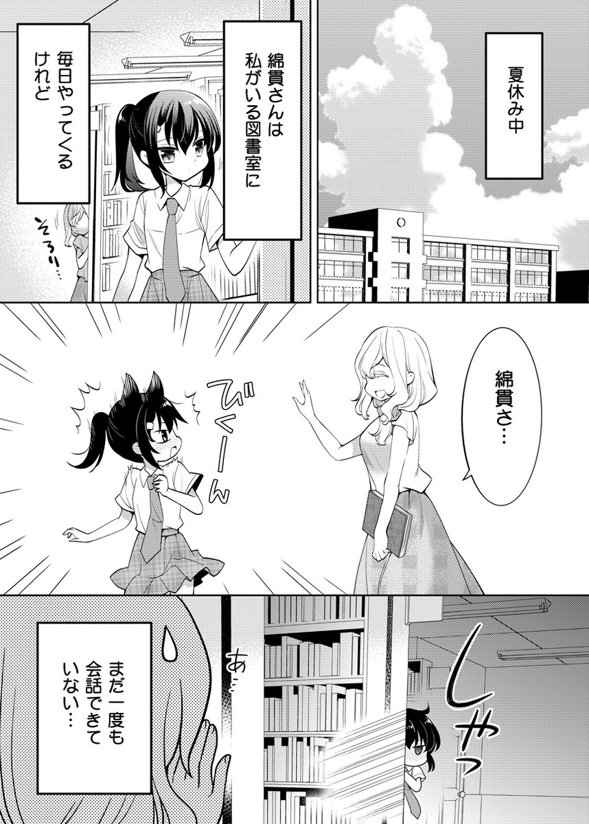 【お知らせ】JKに告られた先生の漫画『その恋よきにはからえ!』
29話が公開されました～
夏休みに入っても近づいてくる様子のない綿貫さん。夏休み編その2
https://t.co/GKMTyFBcLF
◆電子版1巻も発売中
https://t.co/5JjETEbScd 