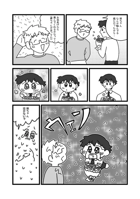 (3/3) おわり! 