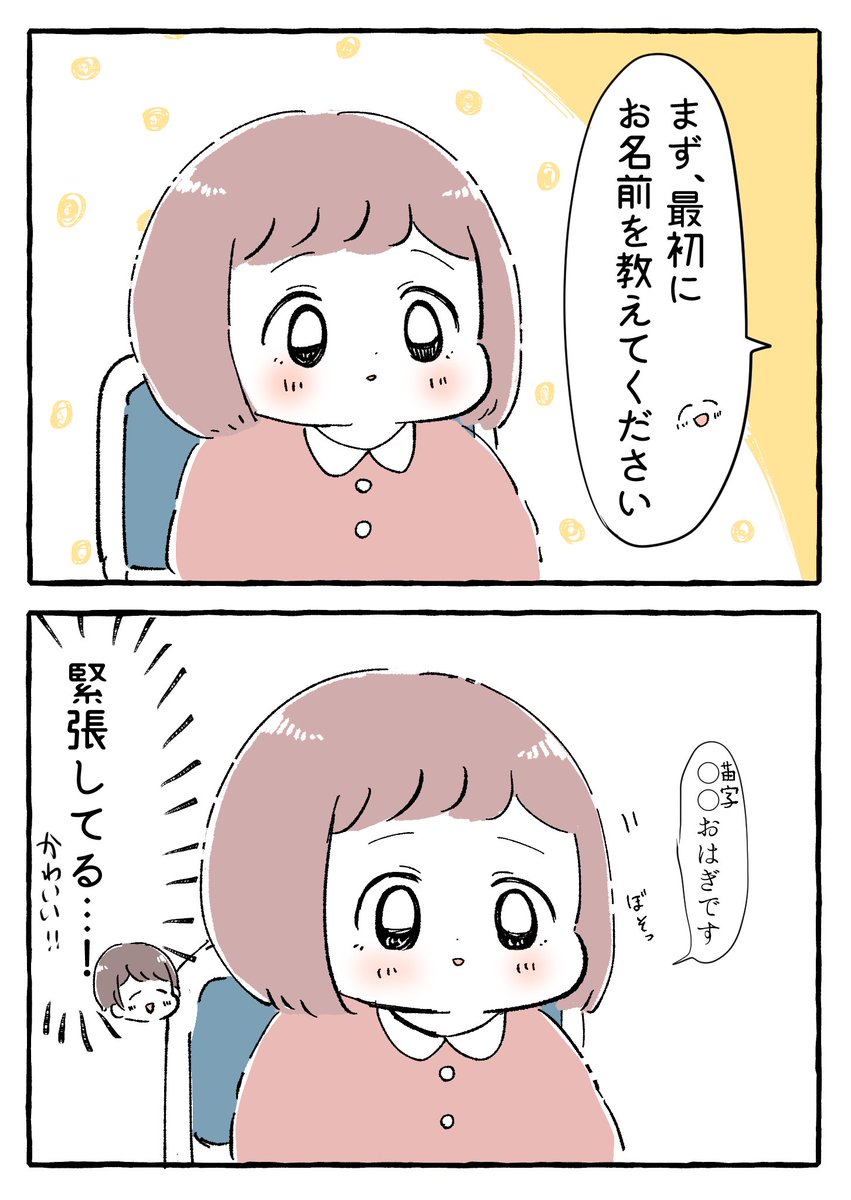 検診に行ったときの話

#育児絵日記 #育児漫画 #もちごめ絵日記 