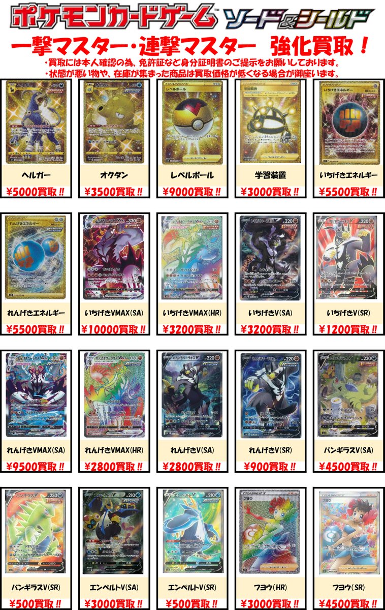 高品質の人気 一撃 連撃ポケモン Macoポケカ出品 80円以上 ポケモンカード バラ売り可能 ポケモンカードゲーム Kerjakahwin Co