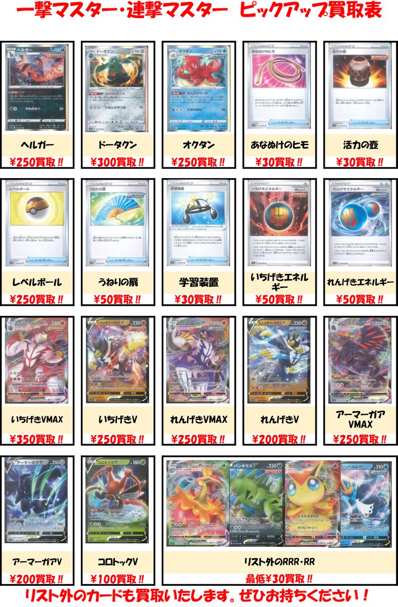 でおすすめアイテム 一撃 連撃ポケモン Macoポケカ出品 80円以上 ポケモンカード バラ売り可能 ポケモンカードゲーム Kerjakahwin Co でおすすめアイテム 一撃 連撃ポケモン Macoポケカ出品 80円以上 ポケモンカード バラ売り可能 ポケモンカードゲーム Kerjakahwin Co