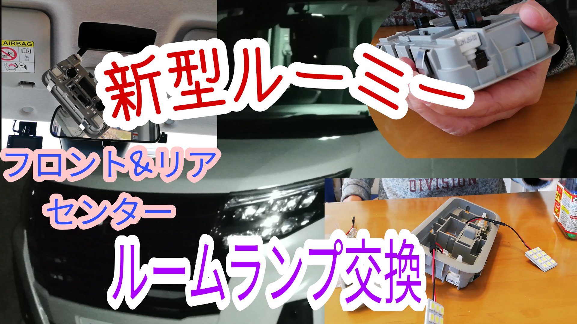 ルームランプ交換 Twitter Search Twitter