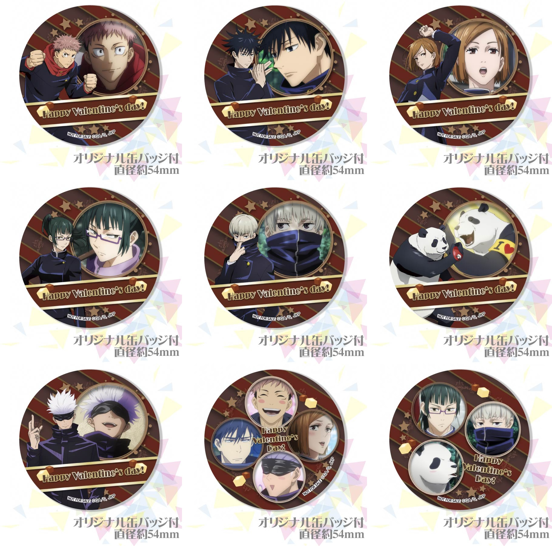 呪術廻戦 缶バッジ プリロール 2021 バレンタイン 特典