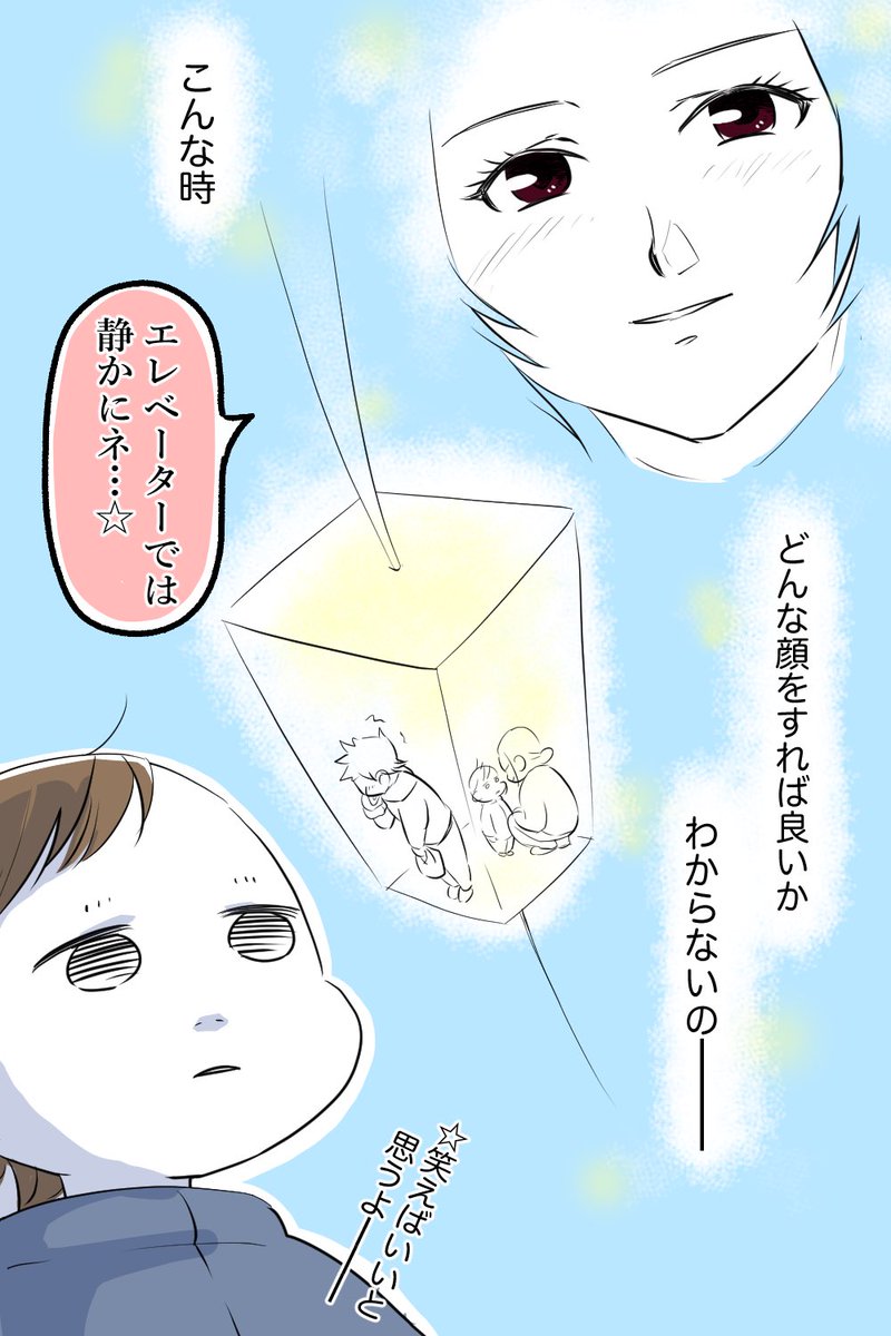 肉まん食べてたお兄さんの話

マスクは3コマ目から省略。
3枚あります

#漫画が読めるハッシュタグ 
#育児漫画
#エッセイ漫画
#ぱいん子 