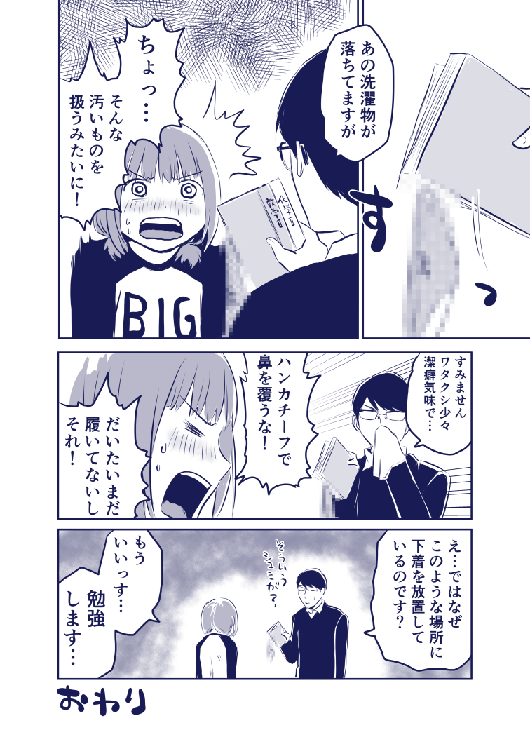 家庭教師VSセクシー中学生ミリオネアファイティング2021 