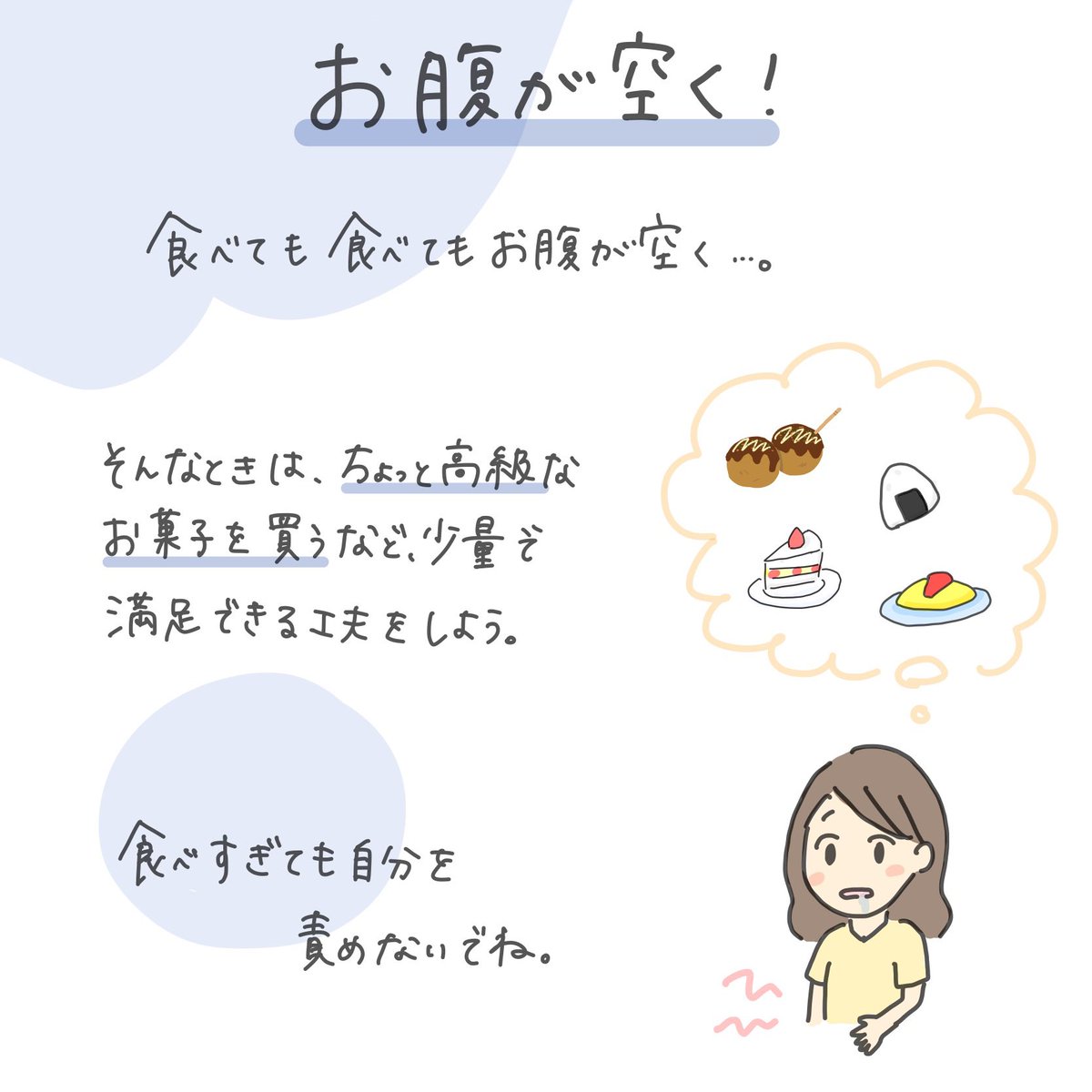 スマルナ Pmsかも 生理前の悩み イライラしたり 落ち込んだり 眠くなったり 生理前は色々な不調があるかも 無理せず過ごそう つらいときは婦人科で相談してみて