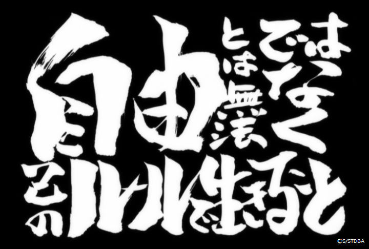 アニメ銀魂 Utaodoririzumu あなたに届けるアニメ放送15年分の 銀魂 タイトル画像の結果は コチラ 笑って 泣いて アツくなる 銀魂も遂にラストラン 掟破り の 副音声上映 Ver もぜひお楽しみ下さい 銀魂 The Final 大ヒット公開中