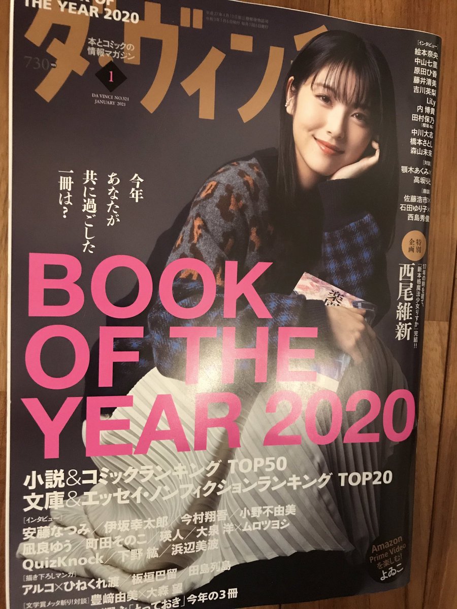 ダ・ヴィンチ1月号にしっぽなをちょろっと取り上げていただいております☺️
嬉しい…嬉しい…
もしお見かけの際は是非ー!

#しっぽな
#ダ・ヴィンチ 