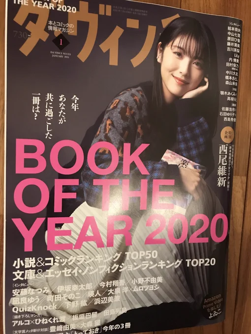 ダ・ヴィンチ1月号にしっぽなをちょろっと取り上げていただいております☺️
嬉しい…嬉しい…
もしお見かけの際は是非ー!

#しっぽな
#ダ・ヴィンチ 