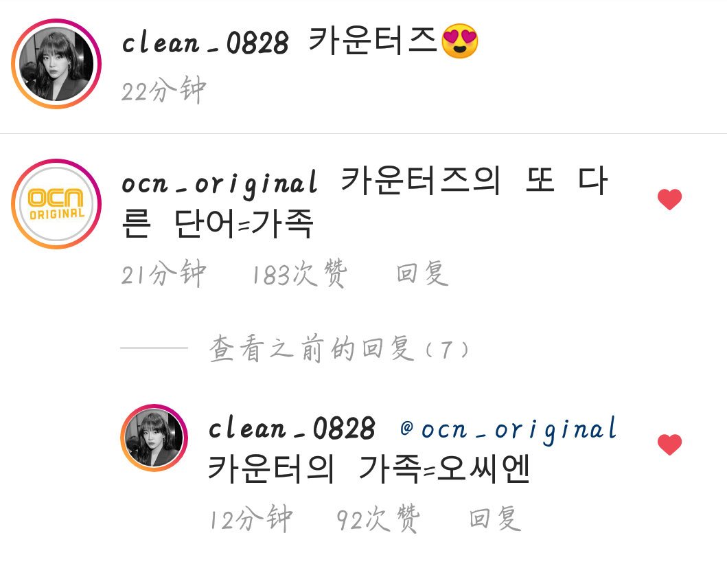 sejeongbar's tweet photo. [世正吧]    ·   图片   ·   210122
【clean_0828更新】
：counters😍 
ocn评论：counters的另一个单词=家族
世正回复：counters的家族=ocn

#세정 #김세정 #SEJEONG #金世正 https://t.co/zxfnHajxGz