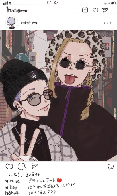 みつや君のインスタはおしゃれインスタ☺️ 
